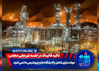 مولدسازی | پتروشیمی و پالایشگاه | نفت آنلاین