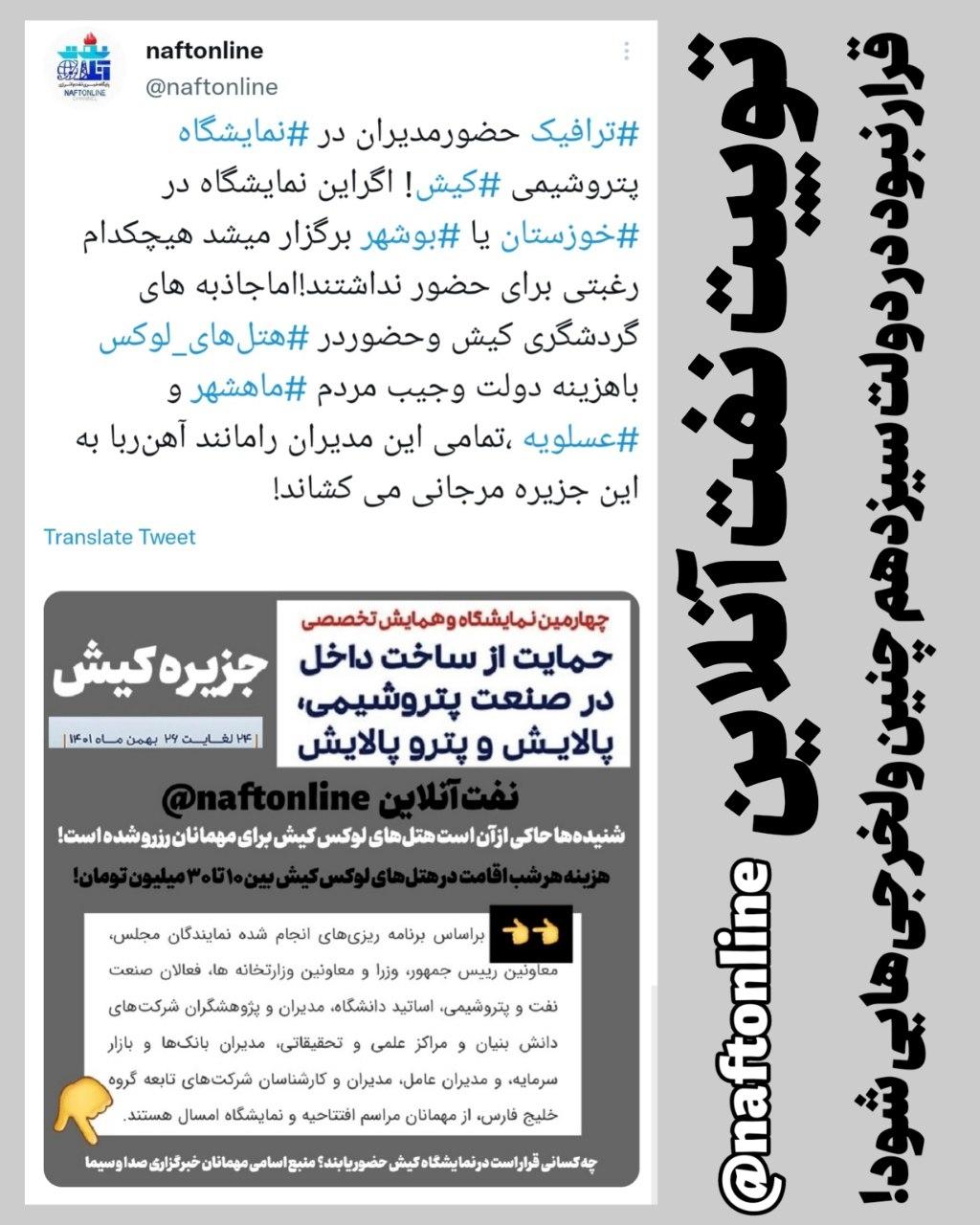 توییت نوشت | twitter | نمایشگاه حمایت از ساخت داخل کیش | پتروشیمی