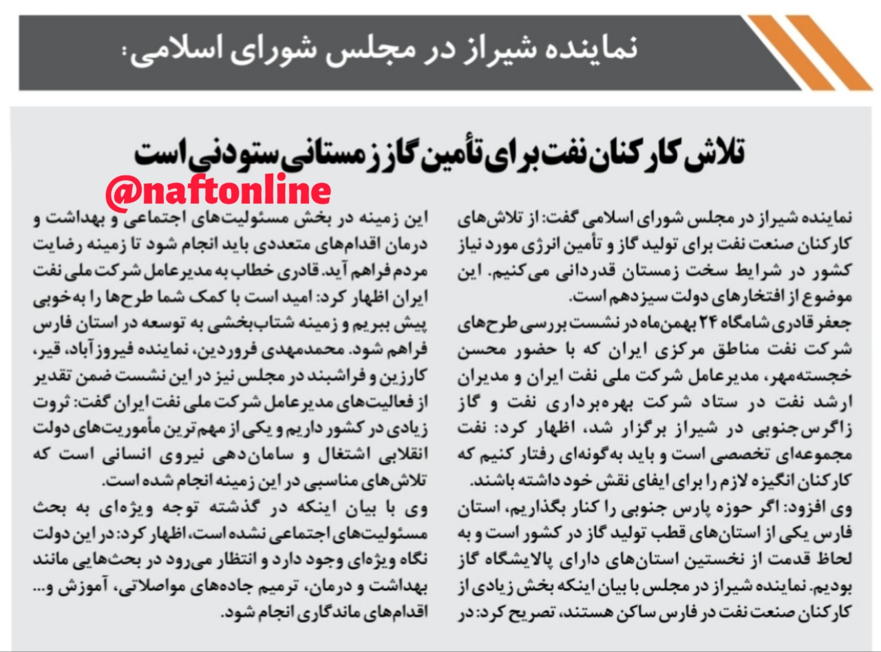 کارکنان نفت | نفت آنلاین