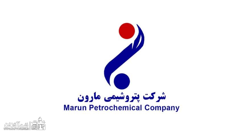 اخبار استخدامی | نفت آنلاین | استخدامی پتروشیمی مارون