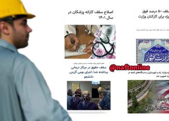 وزارت نفت | نفت آنلاین