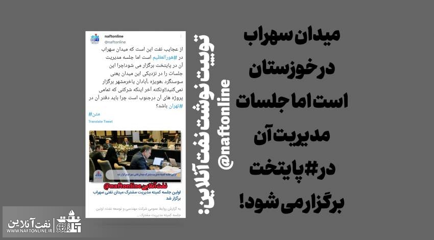 میدان نفتی سهراب | نفت آنلاین