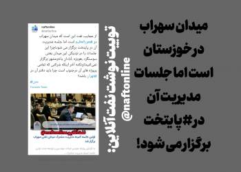میدان نفتی سهراب | نفت آنلاین