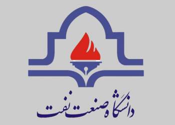 دانشگاه صنعت نفت | نفت آنلاين