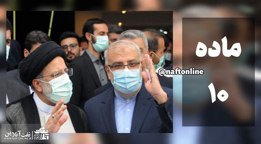 کارکنان نفت | ماده ۱۰ | نفت آنلاین