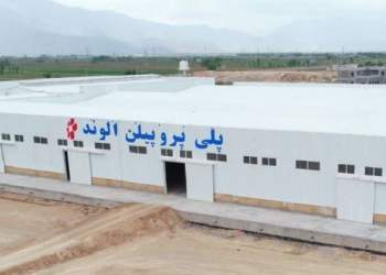 شرکت پلی پروپیلن الوند | نفت آنلاین