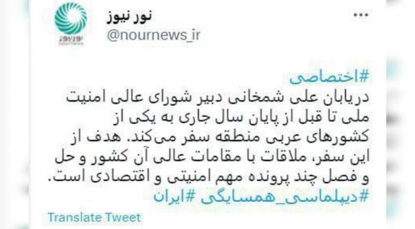 سفر مهم شمخانی به یک کشور عربی