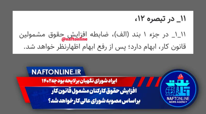 افزایش حقوق کارکنان دستگاه های اجرایی | نفت آنلاین