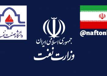 سازمان اداری و استخدامی کشور | دانشگاه نفت | نفت آنلاین