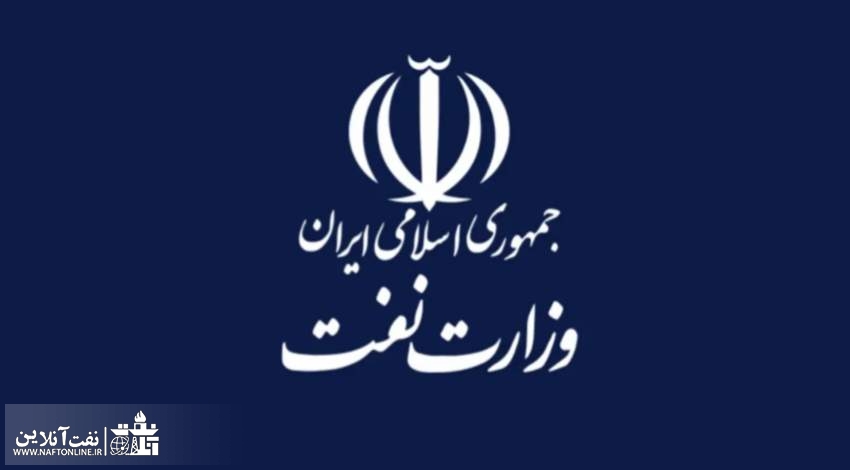 ساعات کاری ادارات نفتی | نفت آنلاین