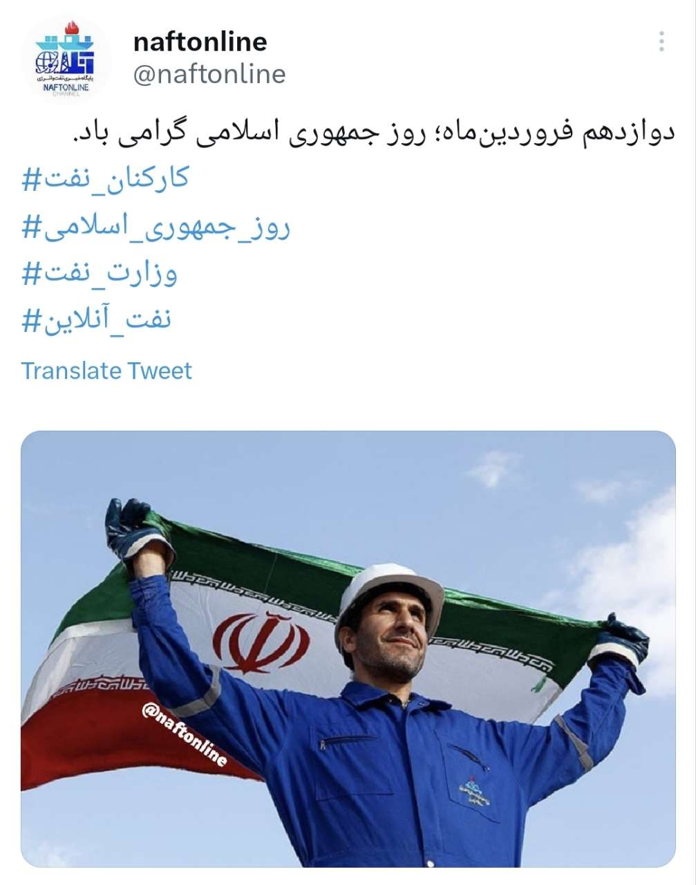توییت نوشت | twitter | روز جمهوری اسلامی