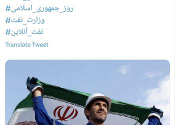 توییت نوشت | twitter | روز جمهوری اسلامی