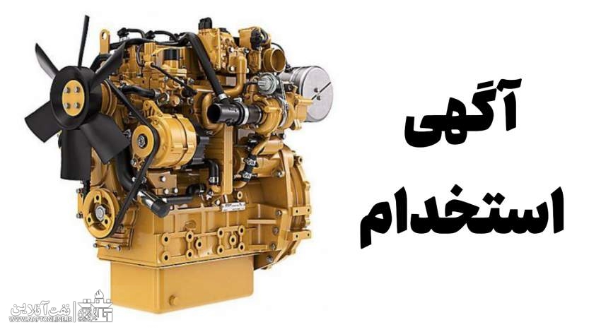 اخبار استخدامی | نفت آنلاین | استخدام مکانیک