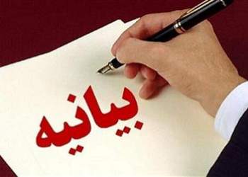 بیانیه نفت آغاجاری در خصوص بی حجابی | نفت آنلاین