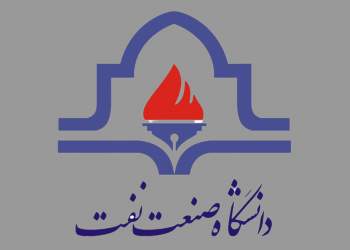 دانشگاه صنعت نفت | نفت آنلاین