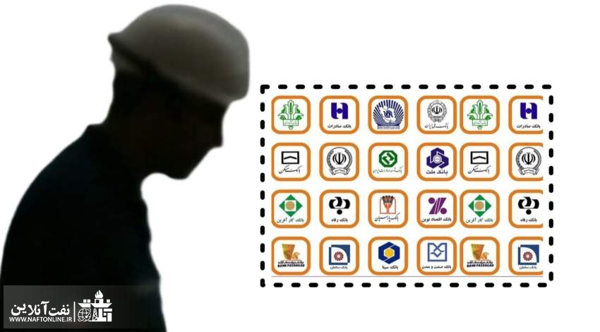 کارکنان وزارت نفت | نفت آنلاین