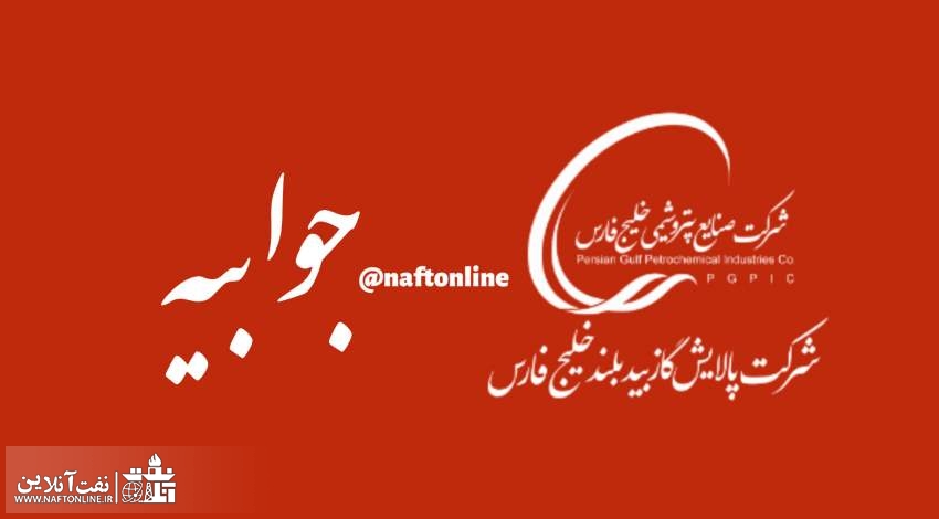 پالایشگاه بید بلند خلیج فارس شهرستان بهبهان | نفت آنلاین