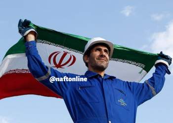 نمایشگاه نفت تهران | نفت آنلاین