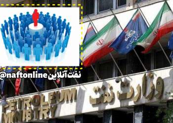 وقتی مدیران نفتی بالاترین رتبه ارزیابی را می گیرند؟ | نفت آنلاین