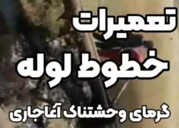 کارکنان نفت آغاجاری | نفت آنلاین
