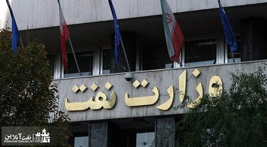 آزمون استخدامی وزارت نفت | نفت آنلاین