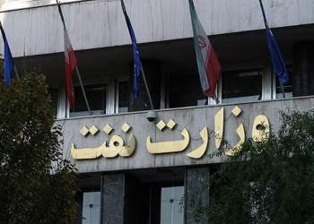 آزمون استخدامی وزارت نفت | نفت آنلاین