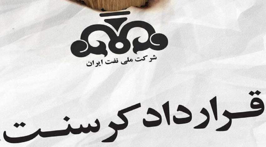 کرسنت | نفت آنلاین