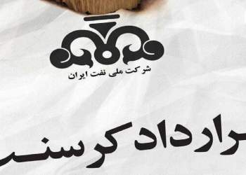 کرسنت | نفت آنلاین