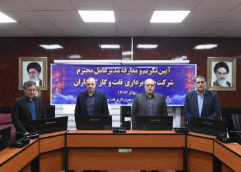 غلامرضا کمالی | مدیرعامل جدید نفت گچساران | نفت آنلاین