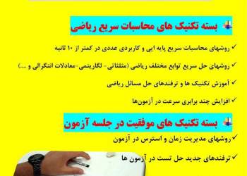 اخبار استخدامی | نفت آنلاین | بسته جامع فنون موفقیت در آزمون های استخدامی