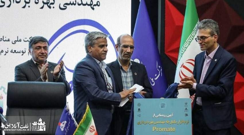 شرکت ملی مناطق نفتخیز جنوب | نفت آنلاین