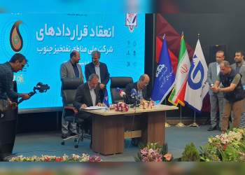 شرکت ملی مناطق نفتخیز جنوب | نفت آنلاین