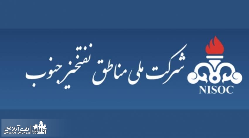 تبدیل وضعیت ایثارگران | شرکت ملی مناطق نفتخیز جنوب | نفت آنلاین