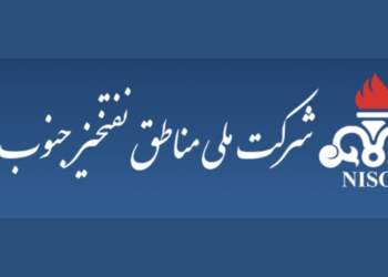 تبدیل وضعیت ایثارگران | شرکت ملی مناطق نفتخیز جنوب | نفت آنلاین