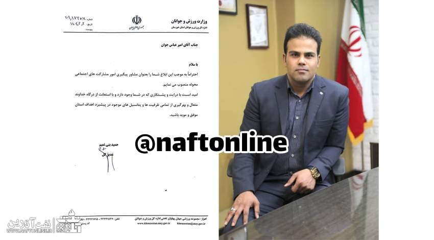 امیرعباس جوان | نفت آنلاین