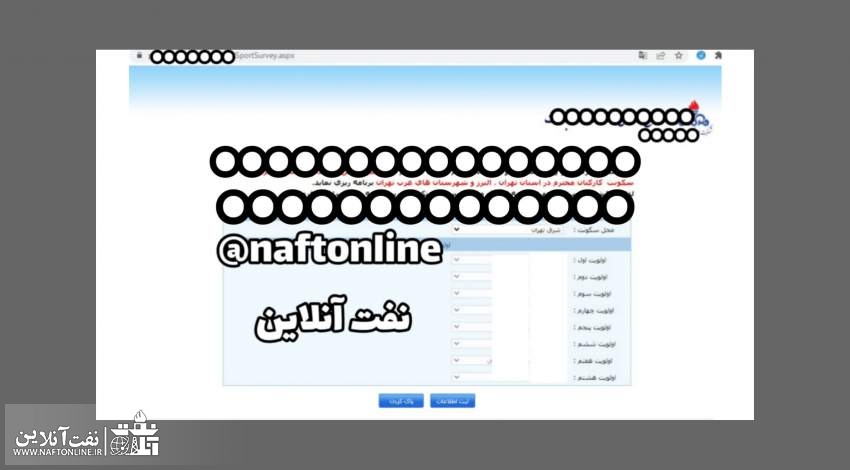 پورتال شرکت نفت | نفت آنلاین