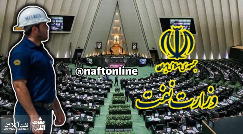 توییت نوشت | twitter | کارکنان نفت و ماده ۱۰