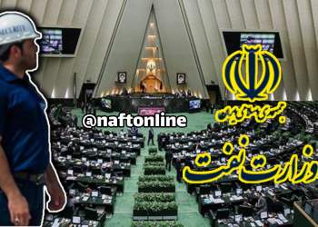 توییت نوشت | twitter | کارکنان نفت و ماده ۱۰