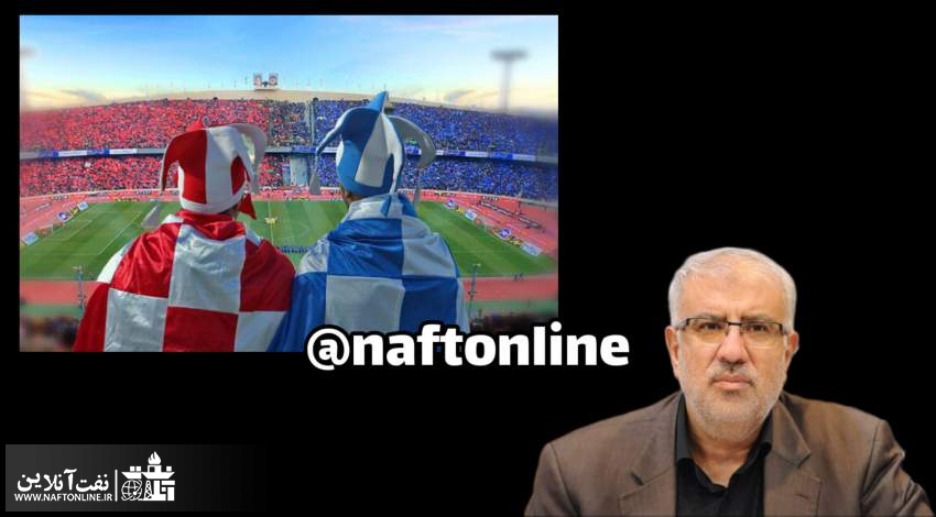 پیش بینی جواد اوجی از نتیجه بازی پرسپولیس و استقلال | نفت آنلاین