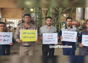 ماده ۱۰ کارکنان نفت | نفت آنلاین