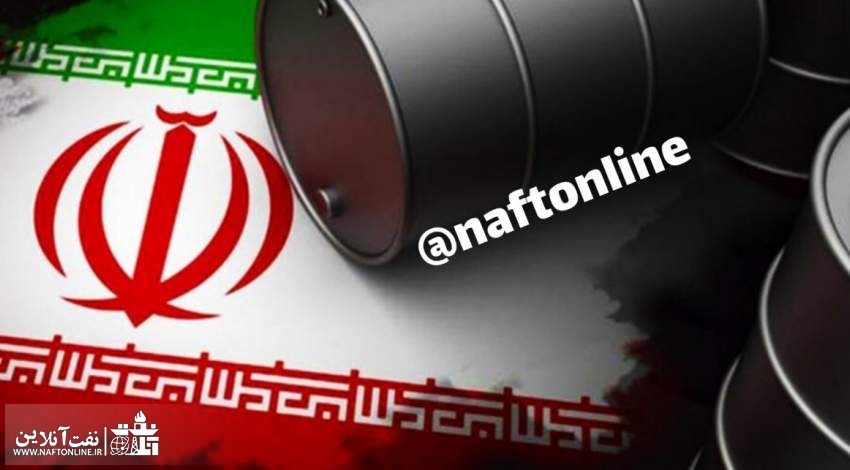 صادرات نفت ایران | نفت آنلاین