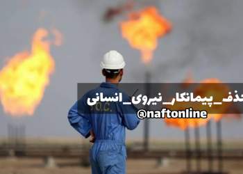 طرح ساماندهی کارکنان دولت | نفت آنلاین