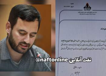 احسان احمد زاده | نفت آنلاین