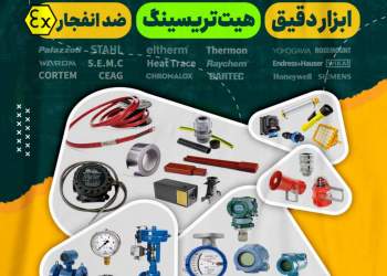 شرکت باروس صنعت