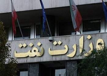 وزارت نفت دولت سیزدهم | نفت آنلاین