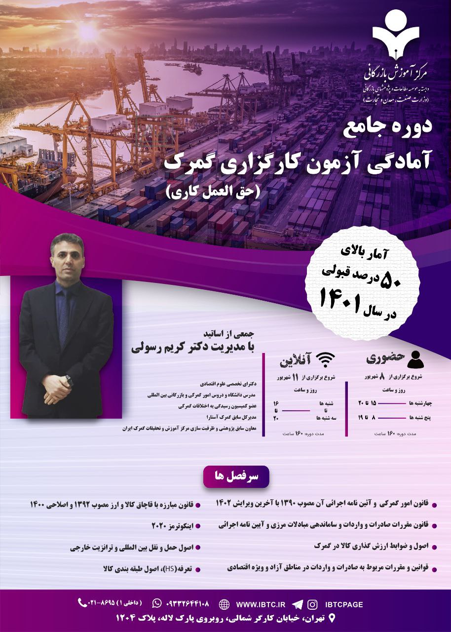 کارگزاری گمرک