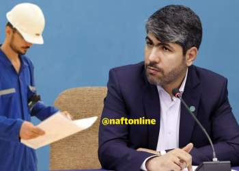 طرح حذف پیمانکار نیروی انسانی | نفت آنلاین