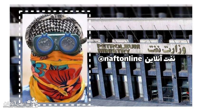 نفت کارت پرسنل عملیاتی نفت | نفت آنلاین