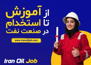 ایران اویل جاب