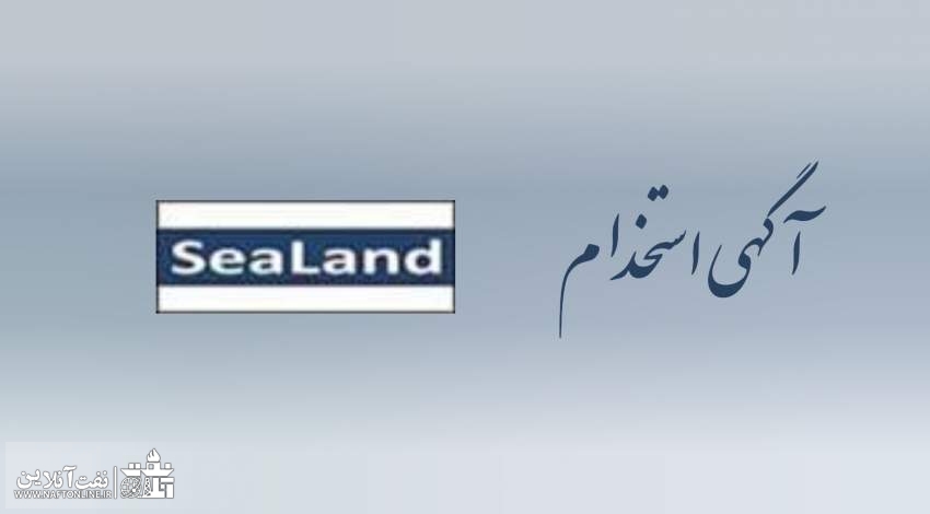 اخبار استخدامی | نفت آنلاین | استخدام سی لند